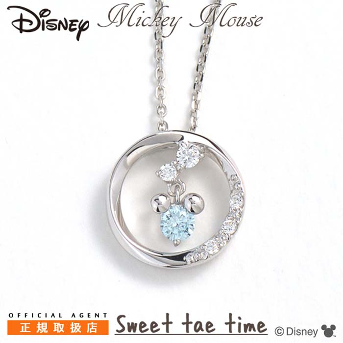 ディズニー ネックレス レディース Disney ミッキーマウス シルバー ジュエリー アクセサリー ペンダント DN20320【Disneyzone】【大人ディズニー】【新生活 ギフト プレゼント】【ラッピング袋無料】【NH】