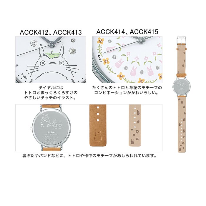 最新の激安 あす楽対応 となりのトトロ 腕時計 レディース セイコー アルバ Seiko Alba スタジオジブリ作品 コラボレーション ウオッチ となりのトトロ映画公開30周年 Acck412 正規品 セイコーウオッチ正規取扱店 ギフト 正規品 Www Faan Gov Ng