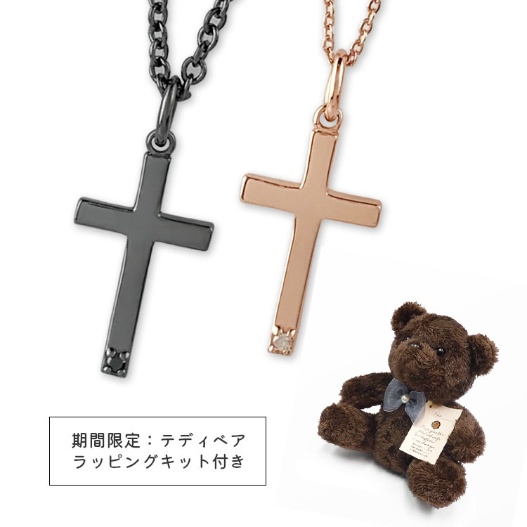 クロストゥーミー ペアネックレス テディベア付き close to me ダイヤモンド シルバー アクセサリー カップル ペア ペンダント ネックレス メッセージ入り SN13-231S【新生活 卒業 入学 入社 ギフト プレゼント】【tri】