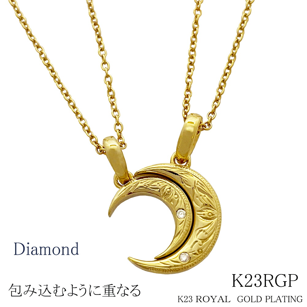 クロストゥーミー 西洋ナシ首飾り ハワイアン宝飾品 お月さま 金剛石 しろがね色 K23RGP 二人組 西洋ナシ シャンデリヤ 首飾り SN13-249 SN13-250【差し上げ物 差し上げ物】【ラッピング袋無料】【tri】 ペアネックレス・ペンダント-ジュエリー・アクセサリー