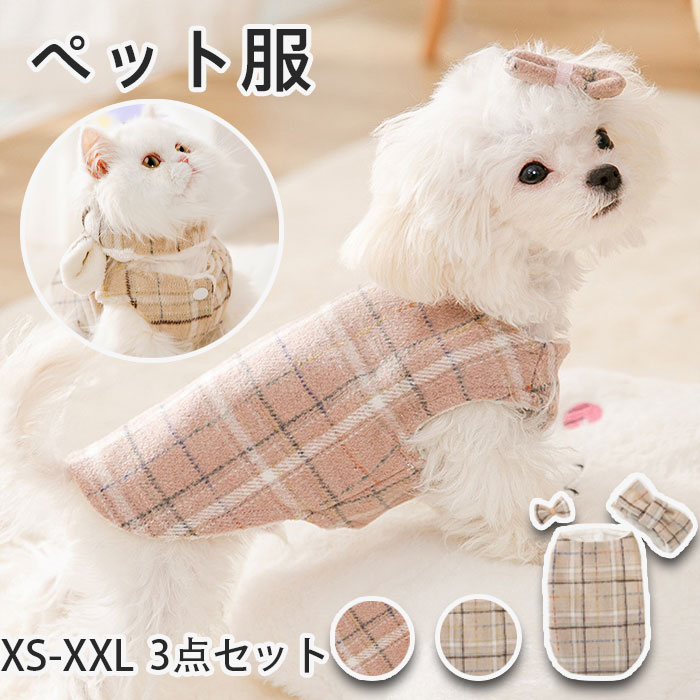 市場 ペットの服 犬 通気性 柔らかい 写真 ドッグウェア 格子縞 キャット 猫服 面白い 撮影道具 猫 コスチューム 可愛い ネコ 冬用 市場 ペットの服 犬 通気性 柔らかい 写真 ドッグウェア 格子縞 キャット 猫服 面白い 撮影道具 猫 コスチューム 可愛い ネコ 冬用