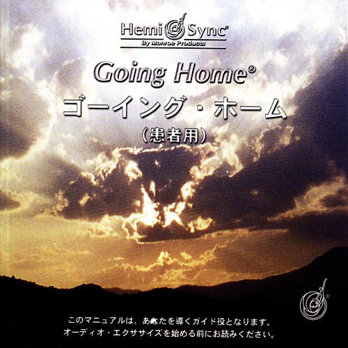 『Z/A3』Hemi-Sync　ヘミシンクCD ゲートウェイ・エクスペリエンス　Wave Ⅰ　Discovery ウェーブ１-ディスカバリー ヘミシンク ゲートウェイ・エクスペリエンス WAVE1～8 日本語版8巻セット