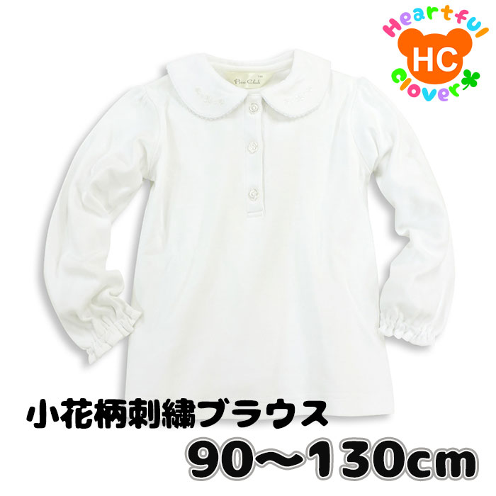 楽天市場】長袖 スクール 女の子用 ポロシャツ キッズ トップス