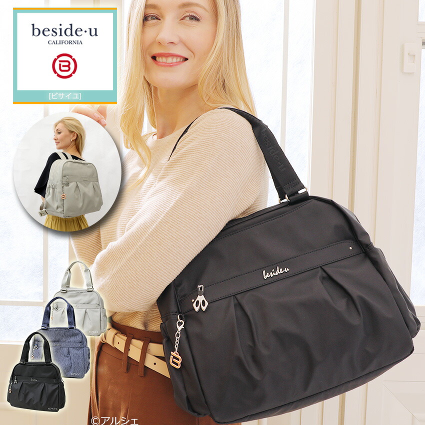 全商品オープニング価格特別価格 マザーズバッグ リュックサック トートバッグ 大容量 超軽量 ポケット たくさん バッグ 2ウェイ3way ナイロン sd 141 お財布入る ビサイユ 入る 母の日 プレゼント 実用的 Qdtek Vn