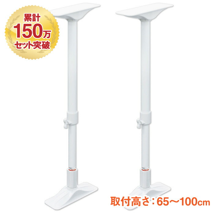 【公式】 平安伸銅工業 家具転倒防止突っ張り棒 ホワイト 高さ50〜75cm REQ-50 平安伸銅工業オンラインショップ