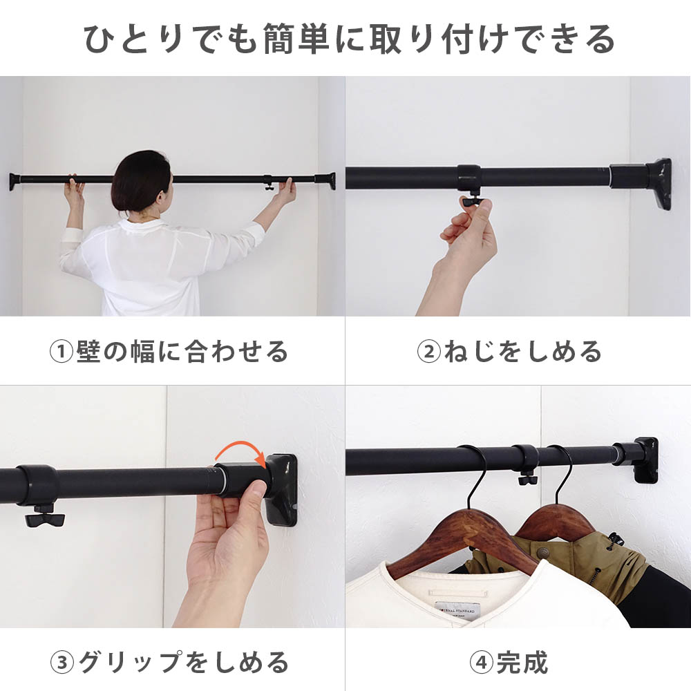 楽天市場 公式 平安伸銅工業 強力太タイプの突っ張り棒 マットブラック 耐荷重50 30kg 取付寸法75 120cm Rtb 75 平安伸銅工業 オンラインショップ