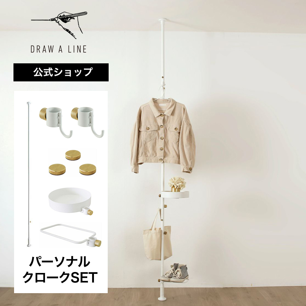 楽天市場】【公式】DRAW A LINE ドローアライン 玄関と台所の間
