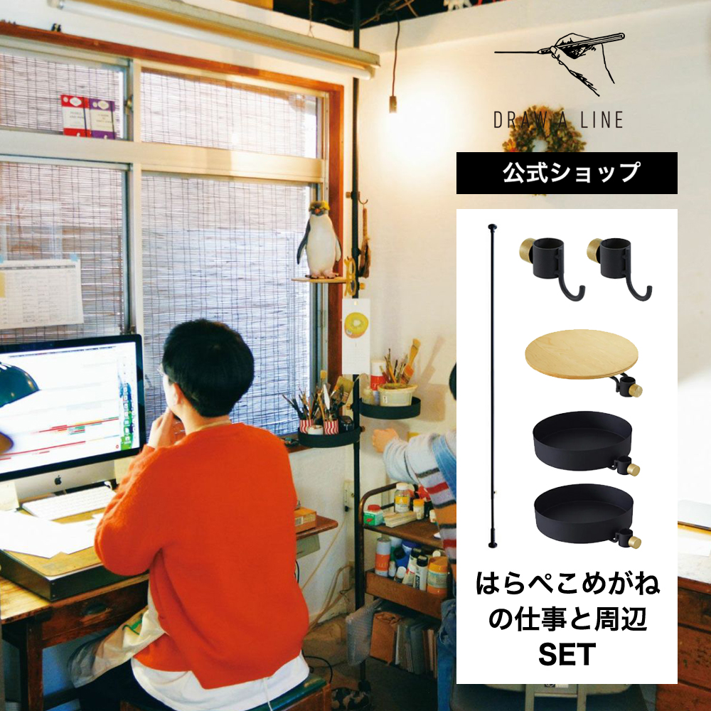 DRAW A LINE ホワイト　未使用品　4セット DRAW A LINE Mirror｜平安伸銅工業オンラインショップ