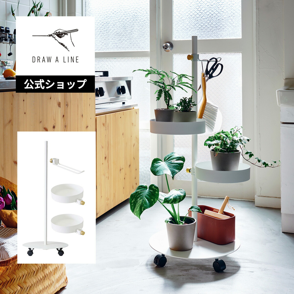 【早い者勝ち】Draw a line ドローアライン ホワイト　セット 楽天市場】【公式】DRAW A LINE ドローアライン RodC+LampArmS+