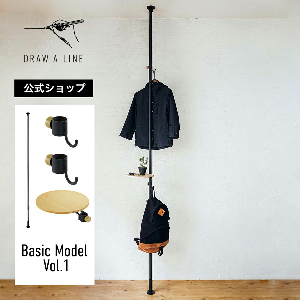 DRAW A LINE　４点セット Move Set – DRAW A LINE｜平安伸銅工業オンラインショップ