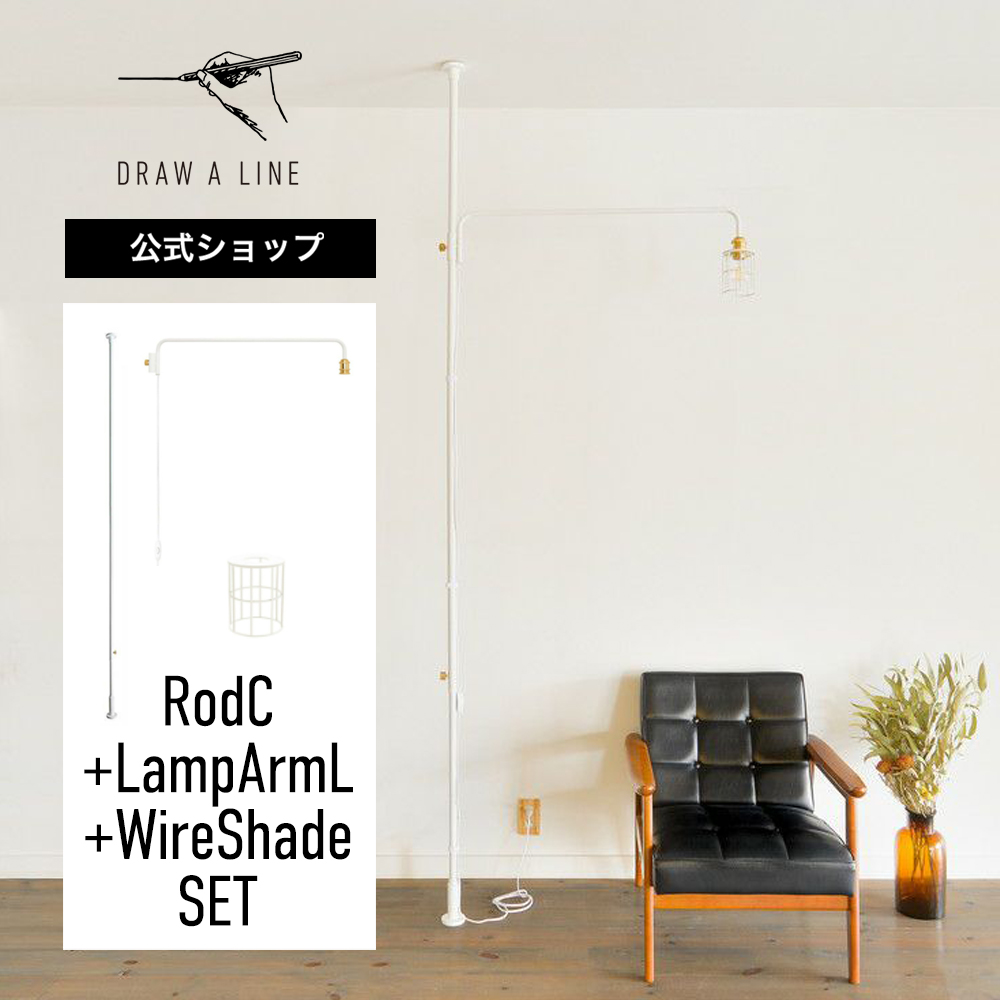 Draw a Line 7点セット Amazon.co.jp: DRAW A LINE(ドローアライン)ShadeArmL