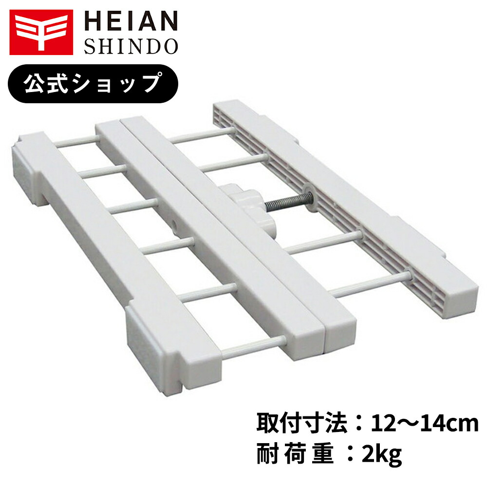 楽天市場】【公式】 平安伸銅工業 突っ張り棚 ホワイト 耐荷重15〜10kg 楽天市場】【公式】 平安伸銅工業 突っ張り棚 ホワイト 耐荷重15〜10kg