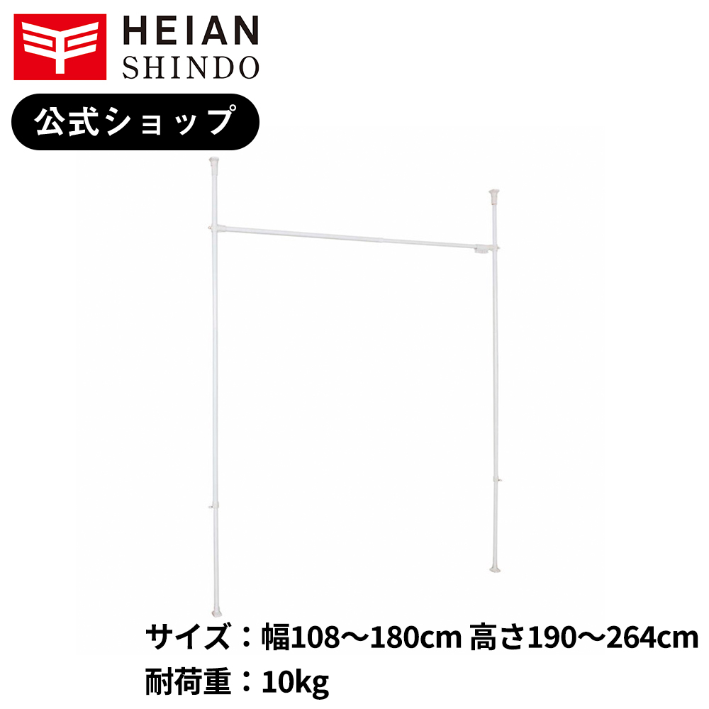 【楽天市場】【公式】HEIAN SHINDO 突っ張りカーテン用ポール