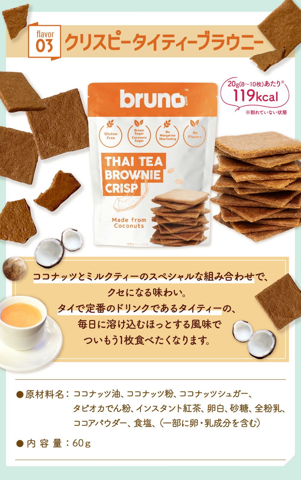 選べる3袋] グルテンフリー bruno snack クリスピーブラウニー