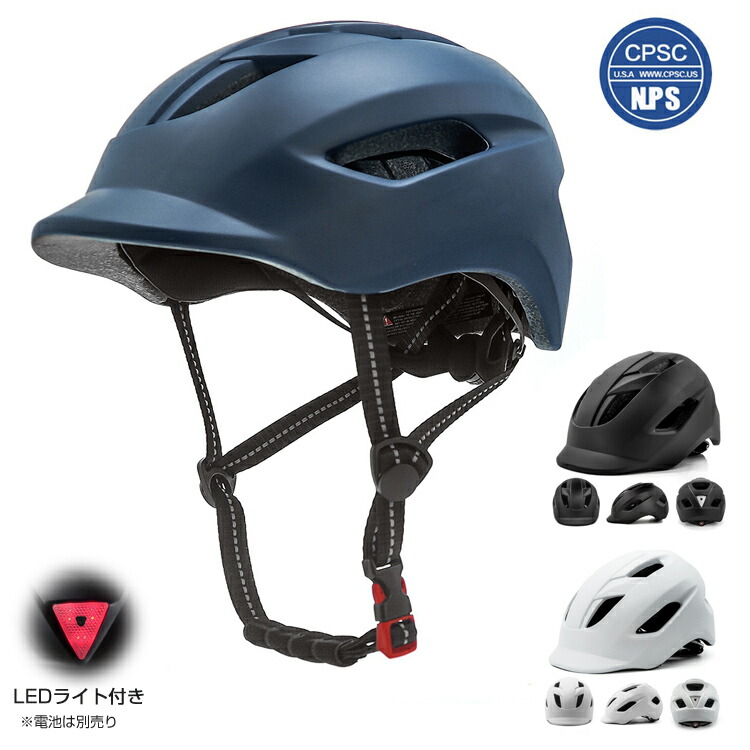 【楽天市場】送料無料 ヘルメット 自転車 大人用 高通気性 サイクルヘルメット 高校生 自転車用 ヘルメット 帽子感覚 レディース メンズ