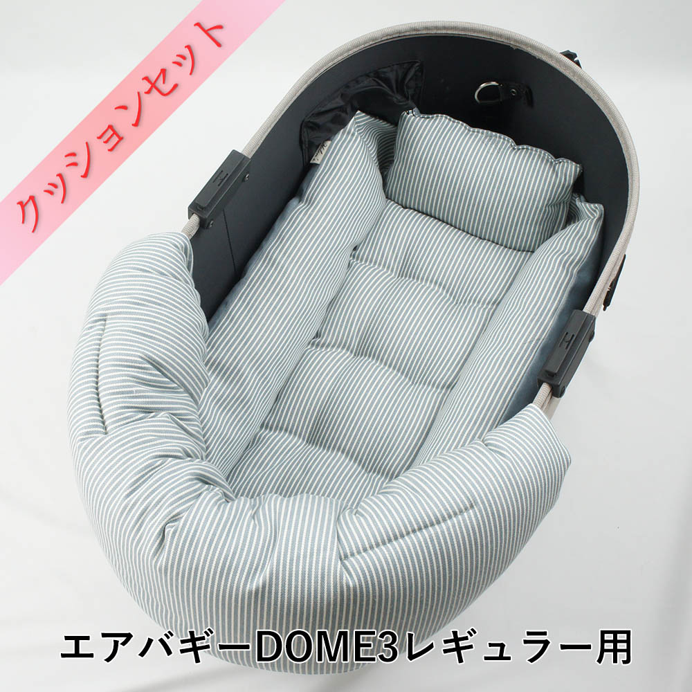 【500円OFF】DOME3レギュラー用クッションセット ぷくぷく あごのせクッション＋キャリークッションベッド Sサイズ ヒッコリーデニムサックス