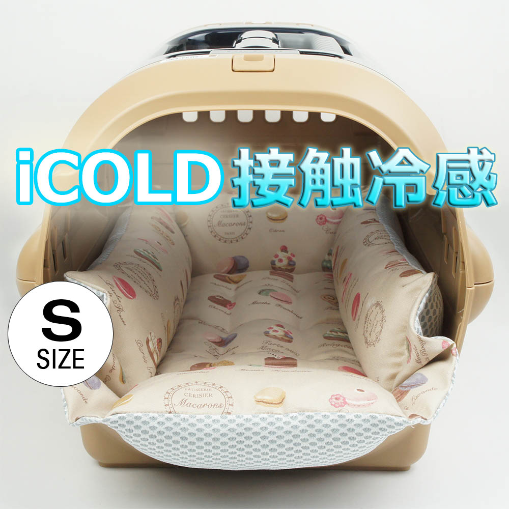 愛玩動物が喜ぶ 夏用キャリークッションベッド iCOLD 当たること冷感 マカロンベージュ S大きさ / ヘレンズ 愛玩動物寝台 露営 愛玩動物 冷やりとした クレート引っ敷き クレート座布団 クレート寝台