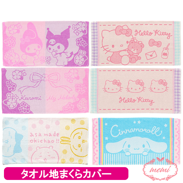 楽天市場】＼クーポン配布／ ハローキティ タオル フェイスタオル