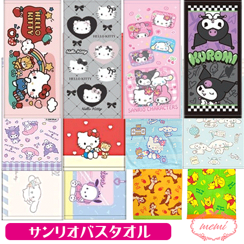 新品 バスタオル ハローキティ お花 楽天市場】10％OFFクーポン ハローキティ タオル サンリオ バスタオル