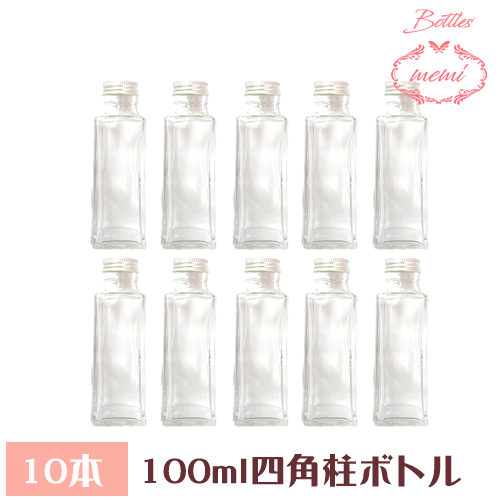 楽天市場 クーポン配布 ハーバリウム 瓶 ボトル キット 四角 100ml ハーバリウムボトル 10本セット 四角柱 100mlボトル 飲料瓶 ハーバリウム専門店 Atelier Memi