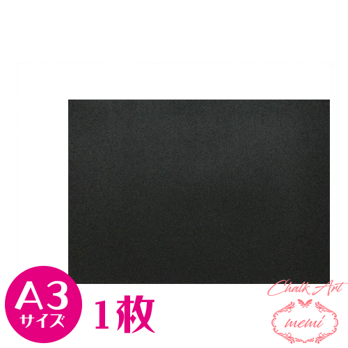 楽天市場】＼10%OFF／ チョークアート ブラックボード 黒板 A4 サイズ