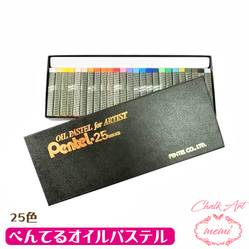 楽天市場】＼クーポン配布／ チョークアート キット 送料無料 画材 25