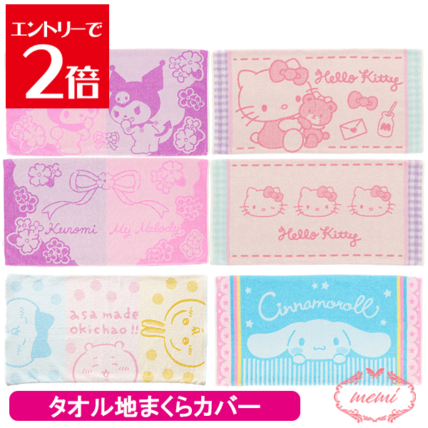 楽天市場】＼クーポン配布／ ハローキティ タオル フェイスタオル