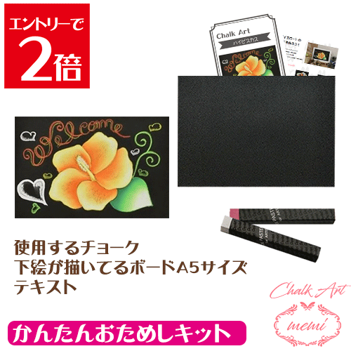 チョークアート 一式 セット 13295 チョークアートセット 1個 アーテック[学校教材・教育玩具