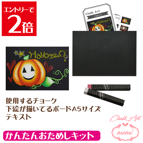 楽天市場】＼10%OFF／ チョークアート キット セット 黒板アート 画材