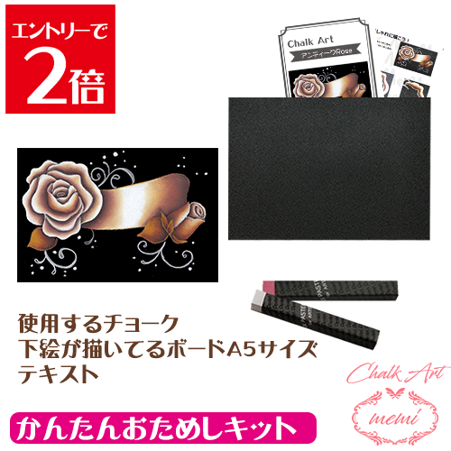 楽天市場】＼クーポン配布／ チョークアートセット キット 黒板