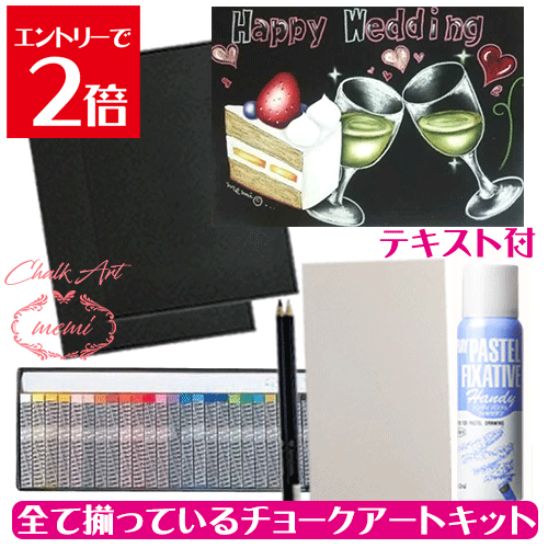 チョークアート 一式 セット 楽天市場】＼クーポン配布／ チョークアートセット キット 黒板