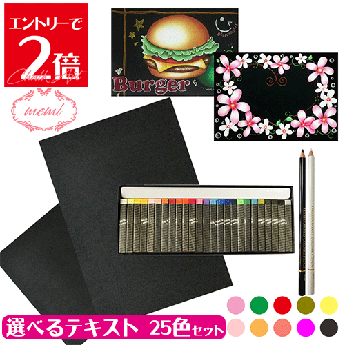チョークアート 一式 セット 楽天市場】＼クーポン配布／ チョークアート キット 入門 セット