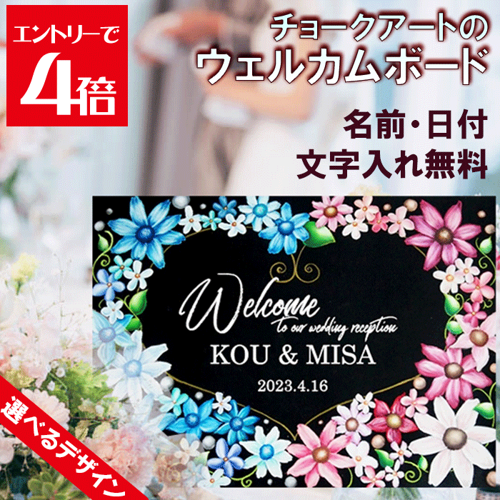 ＼10%OFF／ ウェルカムボード welcomeゲーム盤 華燭の典 車輪止め美術 美術 木製ゲーム盤 ウェルカムスペース 今めかしい 華燭の典 華燭の典科目 名入れ 一風変わった 室内装飾 挙式 華燭の典 華燭の典 華燭の典写真絵 オシャレ 文字記号 祝する日