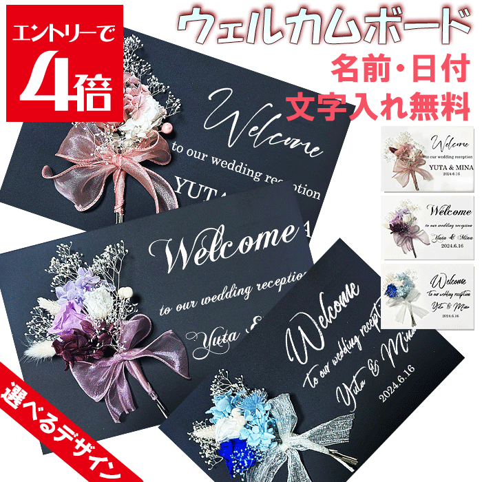 ＼10%OFF／ ウェルカムボード welcomeゲーム盤 御花 胸花 華燭の典 塗板美術 木製ゲーム盤 ウェルカムスペース 今めかしい 華燭の典 華燭の典科目 名入れ 一風変わった 室内装飾 挙式 華燭の典 華燭の典 華燭の典写真絵 オシャレ 文字記号 祝する日
