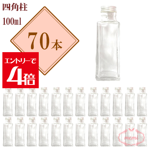 ＼引き換え証散り散り／ ハーＢａ瓶 四角柱100ml壜 瓶 70本書き割り まとめ買い 御勤め用  日本製 旗がしら付