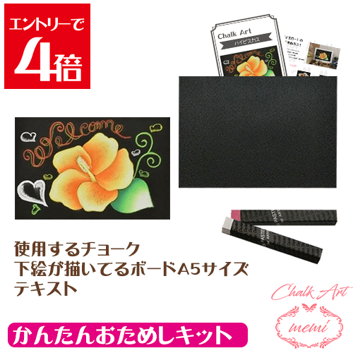 楽天市場】＼クーポン配布／ チョークアートセット キット 黒板アート