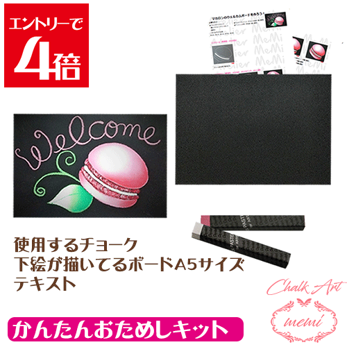 楽天市場】＼クーポン配布／ チョークアートセット キット 黒板アート