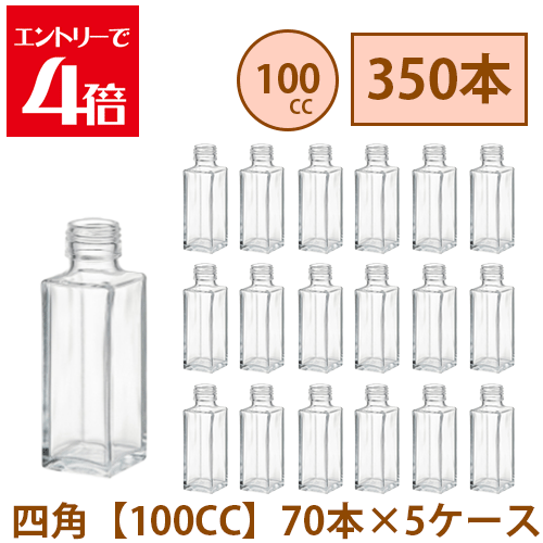＼10%OFF／ ハーＢａ 瓶 100ml 真四角 【100CC】 350本 70本 5容れもの入り口・入口 水もの瓶 ガラス瓶 まとめ買い 御勤め用  日本製 カートン 硝子入れもの 原料品