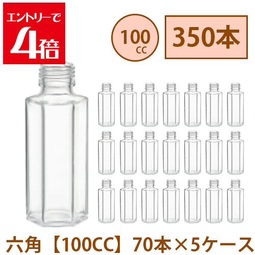 ＼10%OFF／ ハーＢａ 瓶 100ml 六角 【100CC】 350本 70本 5入れもの入り口・入口 飲み料瓶 ガラス瓶 まとめ買い 御役目用  日本製 カートン 硝子入れもの 原料品