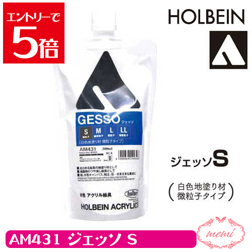 楽天市場】ホルベイン カラージェッソ 300mL レッドオーカー A666