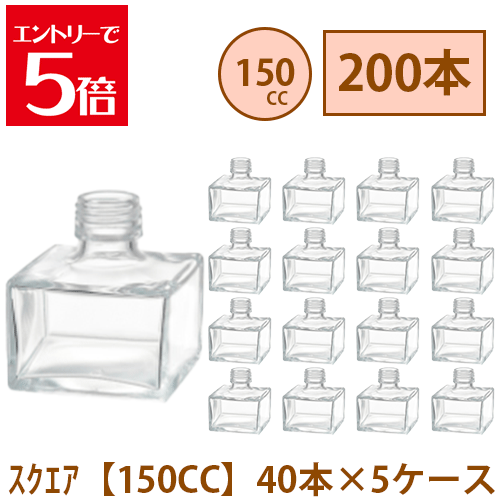 ＼クーポン配布／ ハーバリウム 瓶 150ml 四角 200本 40本 5ケース入り 飲料瓶 ガラス瓶 まとめ買い 業務用 日本製 カートン ガラス容器 材料 24,137円