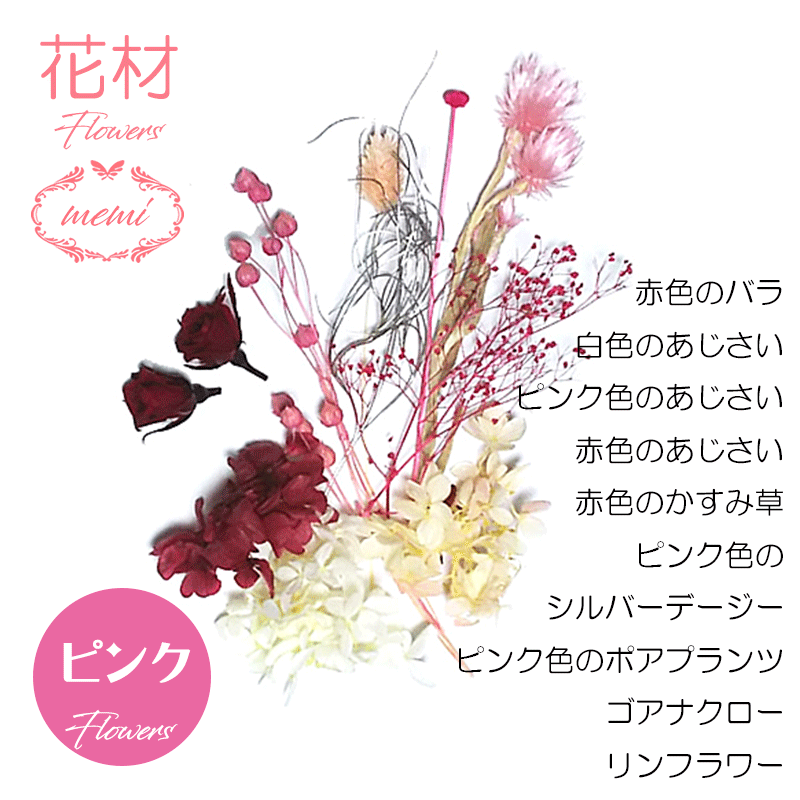 クーポン配布/ ハーバリウム 花材 バラ入りカラフル フラワー 詰め合わせ プリザーブドフラワー ドライフラワー キット ローズ入り 花材 セット 選べる4色 ブルー パープル ピンク イエロー プリザーブドフラワー ギフト 花 小分け花材 送料無料 花・観葉植物 ...