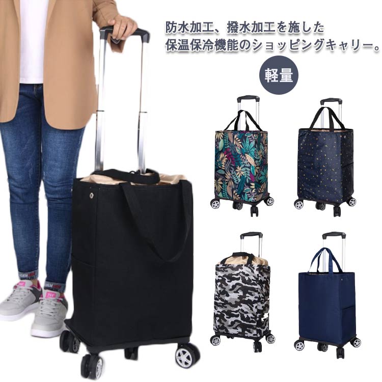 楽天市場】買い物カート 軽量 折りたたみ ショッピングカート キャリー