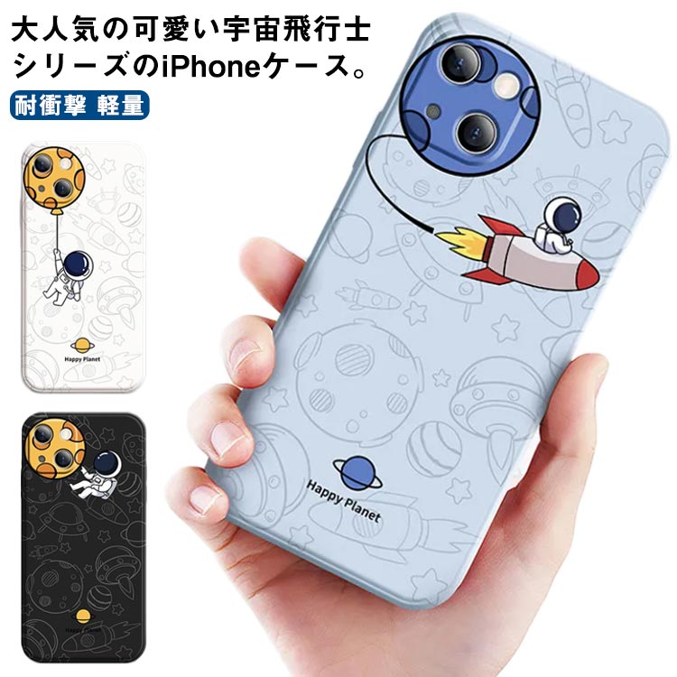 スマホケース iPhone 13 ケース可愛い 宇宙飛行士 ぶらんこ 黒色 Amazon.co.jp: 【Kunyehdo】 スマホケース iPhone 13 ケース