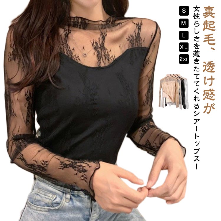 新品♡IENA♡レースカットソー　透け感　インナー plusnao_top-05880