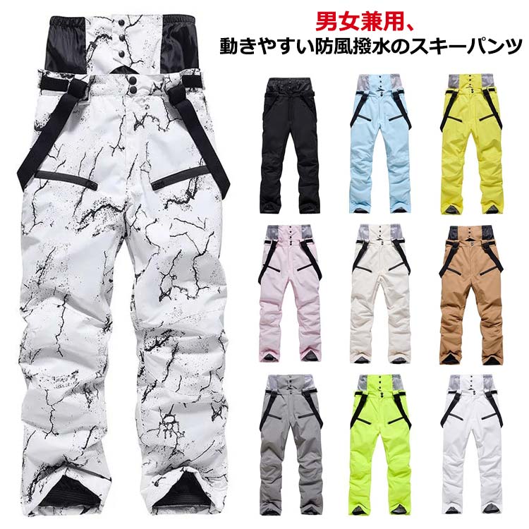 スキーウエア 撥水 防寒パンツ サスペンダー 延長ハイウェストデザイン!スキーパンツ スノーウエア 付き 雪遊び XL レディース スノーボードウエア 防風 あったか アウトドア メンズ おしゃれ 冬 防寒 大きいサイズ XS S M L 中綿入りパンツ 中綿入りパンツ
