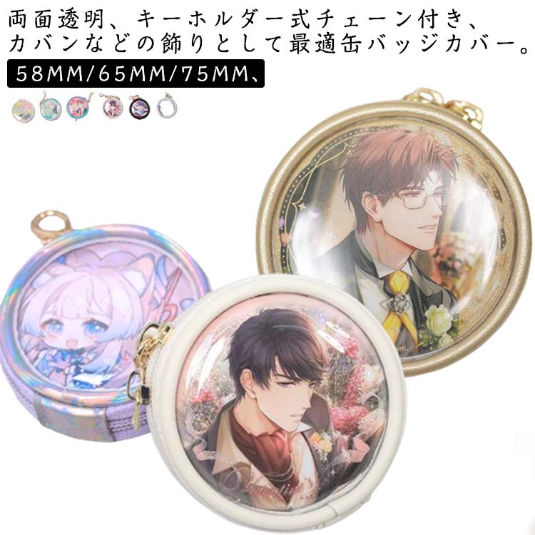 缶バッジ58mm 200個ほか Amazon.co.jp: 200個缶バッヂ ボタンバッジ バッジ作成用品