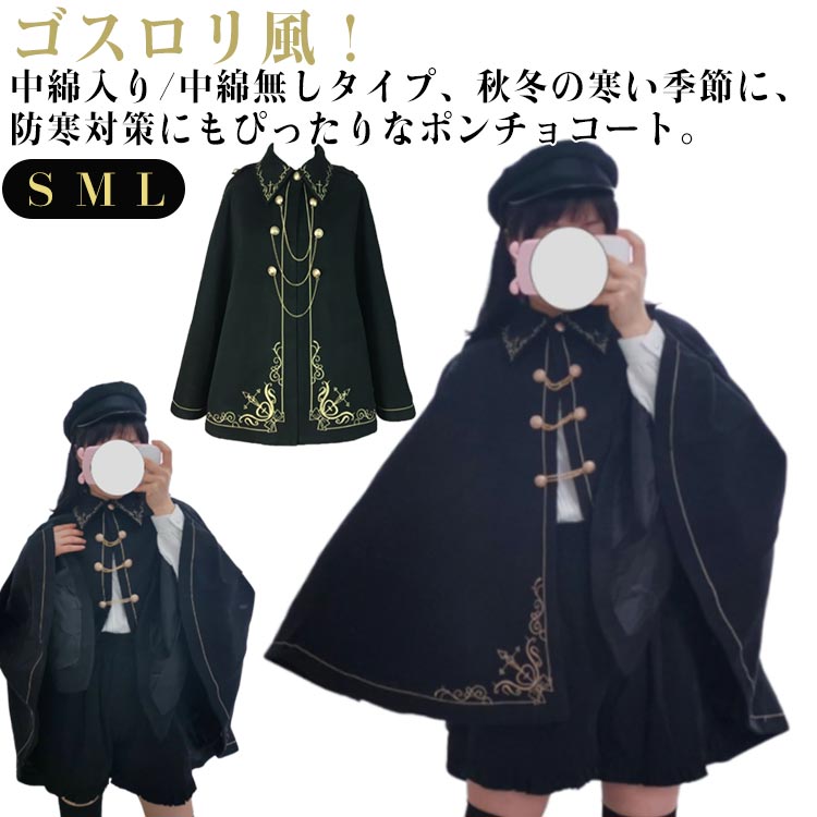 ケープコート ロリータ ゴスロリ星箱works カシミヤ ファーコート ポンチョ ケープコート ロリータ ゴスロリ星箱works カシミヤ ファー