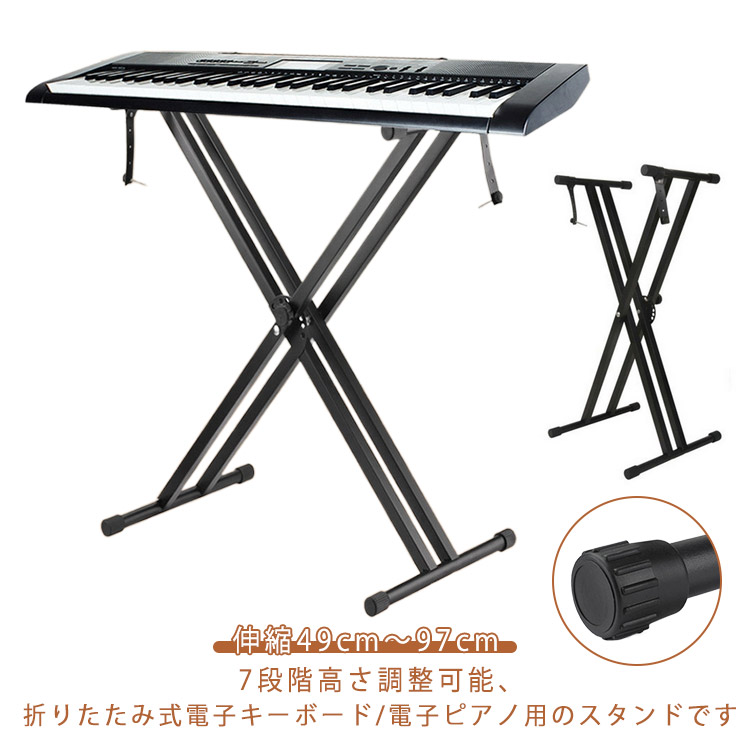 楽天市場】キーボード スタンド 高さ7段調整 軽量2.2KG 電子