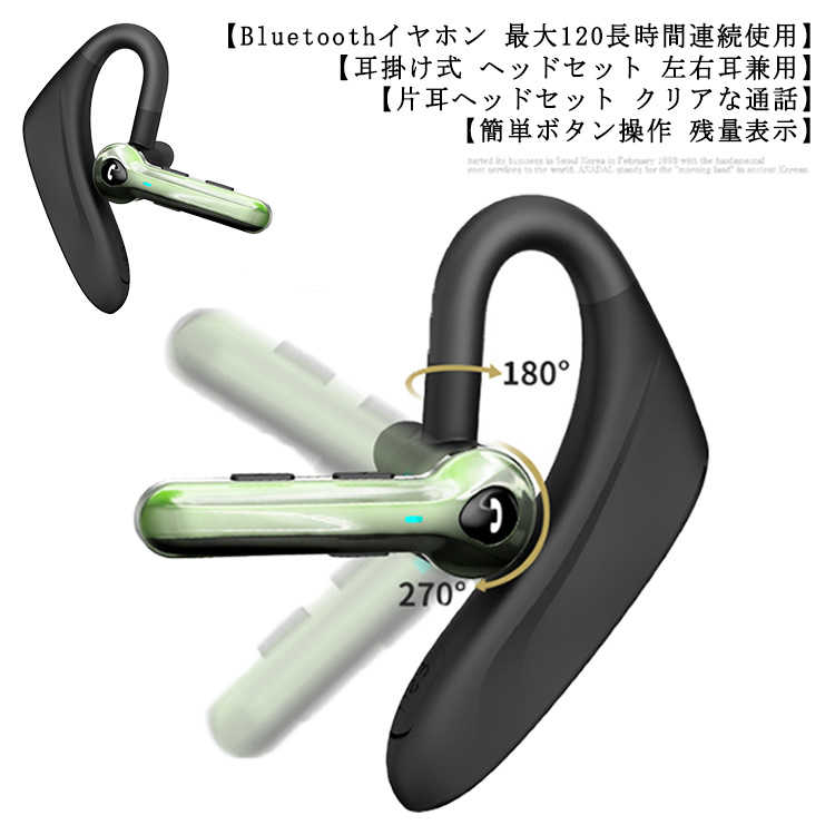 ヘッドセット ワイヤレス 両耳兼用 耳掛け式 Bluetooth